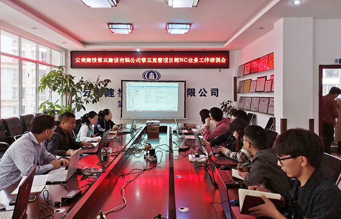 1604979568122690.jpg 直五部開(kāi)展NC業(yè)務(wù)工作培訓xiao.jpg