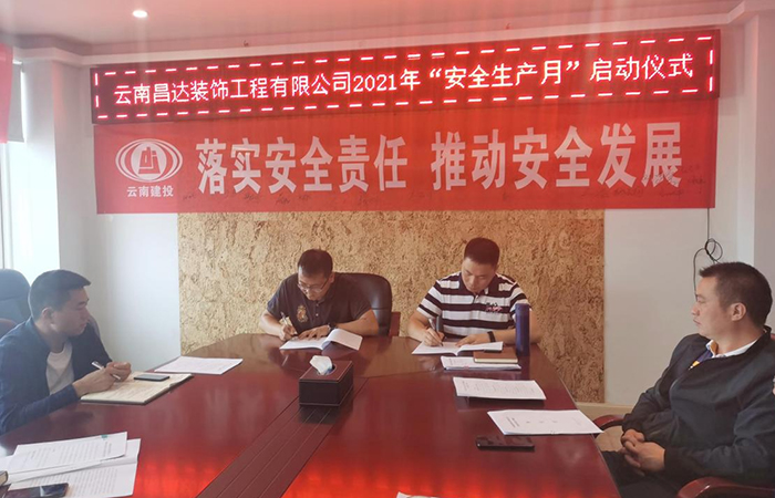 1623232944676409.jpg 簽訂責任書(shū).jpg