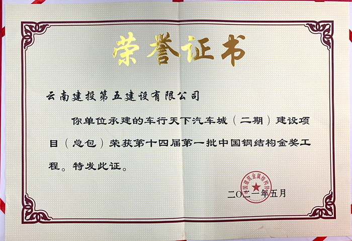 1623926190474775.jpg 榮譽(yù)證書(shū)xiao.jpg