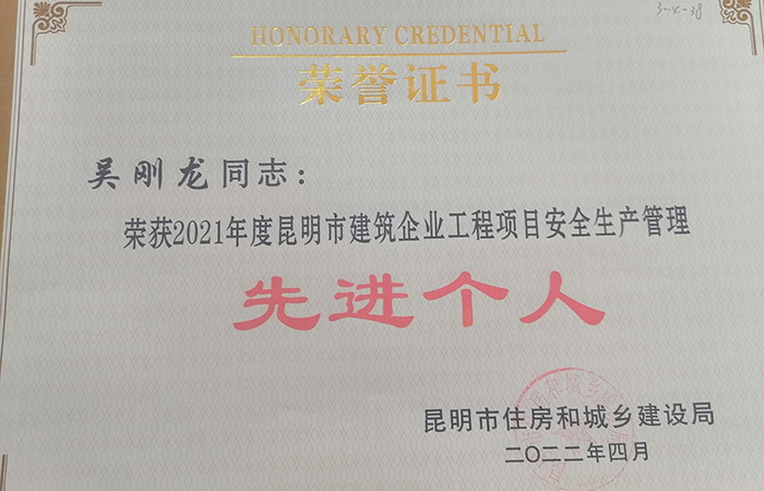 小 云南財經(jīng)職業(yè)學(xué)院項目榮獲2021年度多個(gè)獎項2.jpg